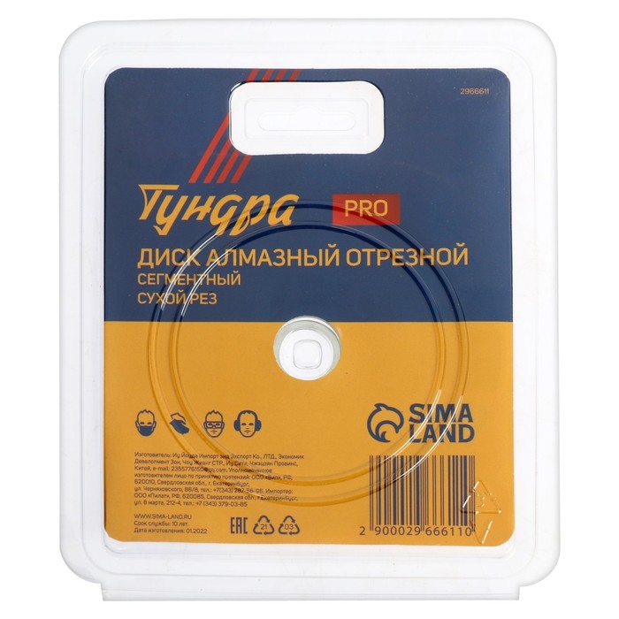 Диск алмазный отрезной ТУНДРА ПРОФИ, повышенный ресурс, сегментный, сухой рез, 115 х 22 мм Диск алмазный отрезной ТУНДРА ПРОФИ, повышенный ресурс, сегментный, сухой рез, 115 х 22 мм