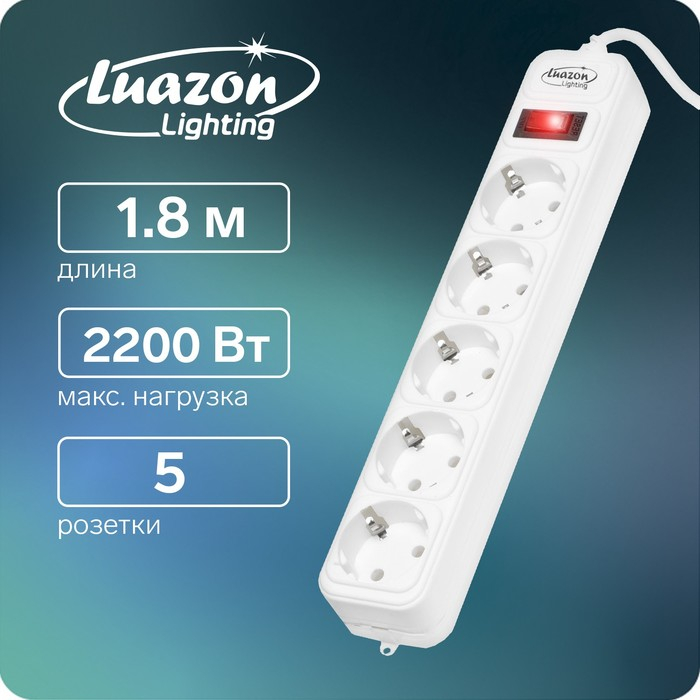 Сетевой фильтр Luazon Lighting, 5 розеток, 1.8 м, 2200 Вт, 3 х 0.75 мм2, 10 А, 220 В, белый Сетевой фильтр Luazon Lighting, 5 розеток, 1.8 м, 2200 Вт, 3 х 0.75 мм2, 10 А, 220 В, белый