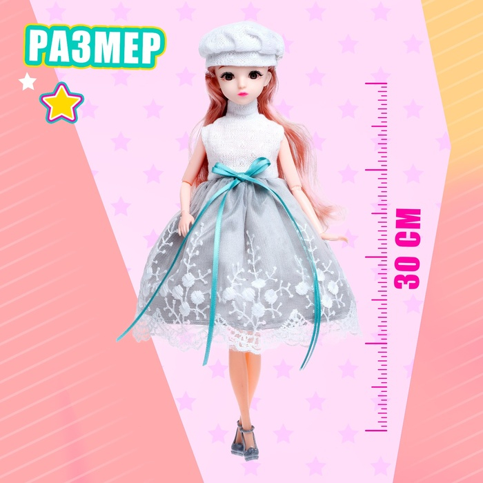 Кукла модная шарнирная «Мира» в платье Кукла модная шарнирная «Мира» в платье