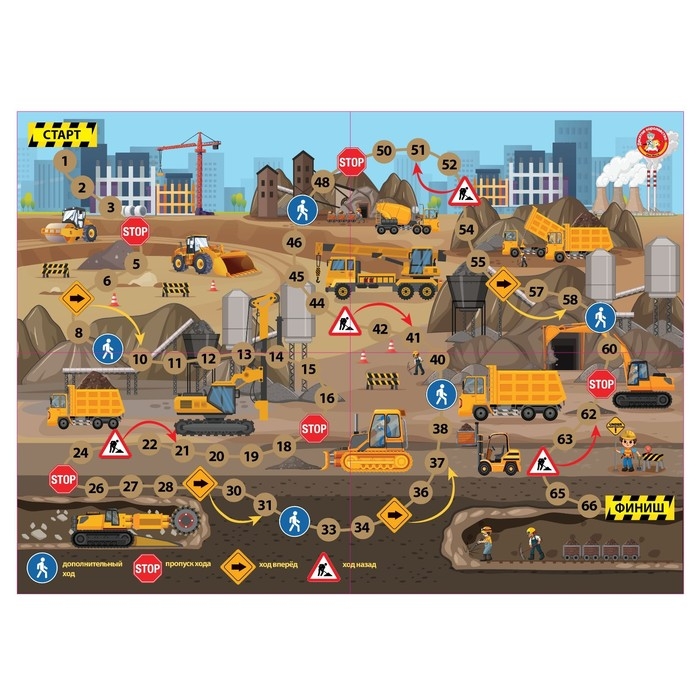 Настольная игра-ходилка «На стройке» Настольная игра-ходилка «На стройке»