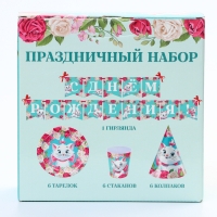 Набор одноразовой бумажной посуды, на 6 персон "С днем рождения!", Коты аристократы