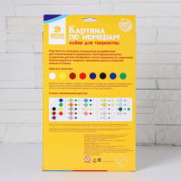 Картина по номерам для детей «Диномир», 20 х 28,5 см