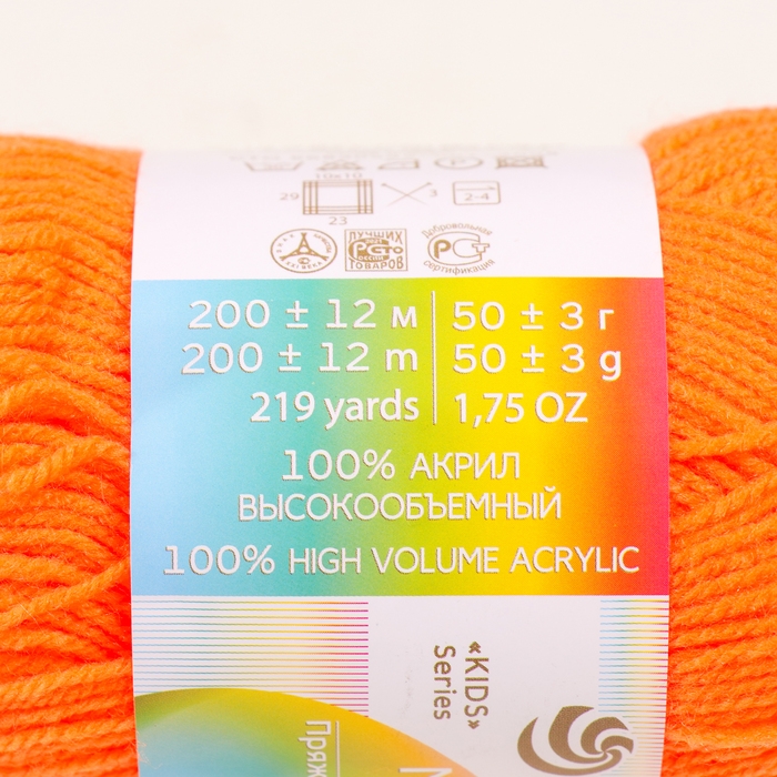 Пряжа Пряжа "Детская новинка" 100% акрил 200м/50гр (284-Оранжевый)