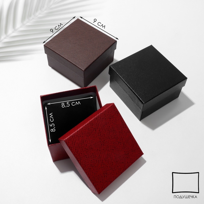 Коробочка подарочная под часы «Сетка», 9×9, цвет МИКС Коробочка подарочная под часы «Сетка», 9×9, цвет МИКС