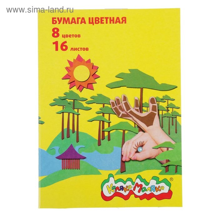 Бумага цветная А4, 16 листов, 8 цветов Бумага цветная А4, 16 листов, 8 цветов "Каляка-Маляка"