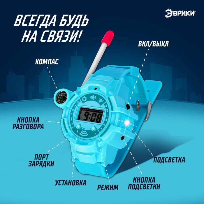 Набор раций-часов, радиус действия 300-400 метров Набор раций-часов, радиус действия 300-400 метров