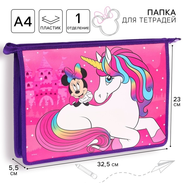 Папка для тетрадей А4, на молнии, пластик, Минни Маус и Единорог Папка для тетрадей А4, на молнии, пластик, Минни Маус и Единорог