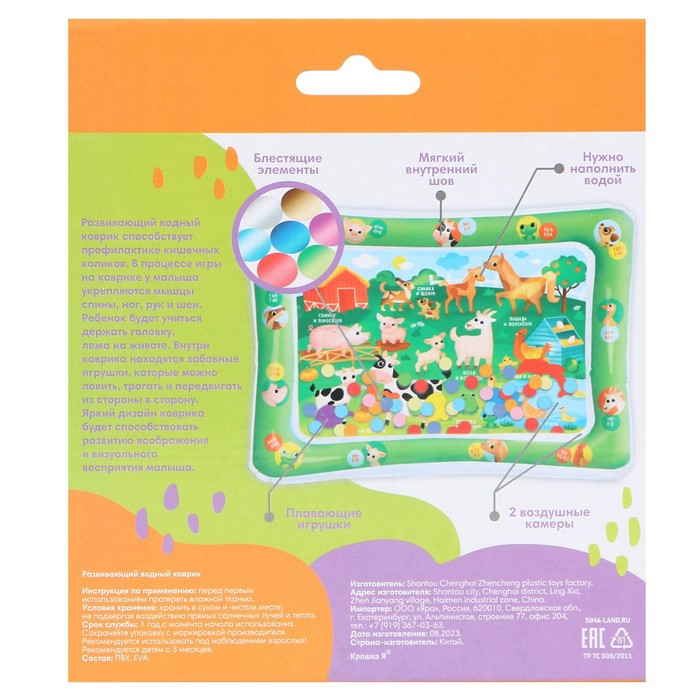 Акваковрик надувной развивающий водный коврик «Домашние животные», 80x50 см, Крошка Я Акваковрик надувной развивающий водный коврик «Домашние животные», 80x50 см, Крошка Я