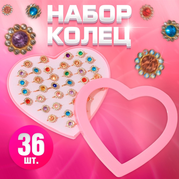 Кольца детские набор 36шт «Выбражулька» подсолнухи, цвет МИКС в золоте, б-р Кольца детские набор 36шт «Выбражулька» подсолнухи, цвет МИКС в золоте, б-р