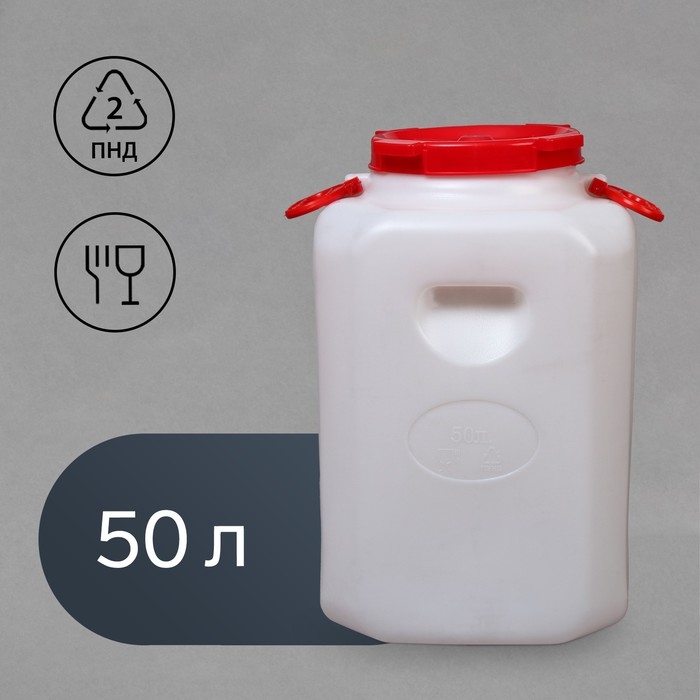 Фляга-бочка пищевая, 50 л, горловина 19,5 см, белая Фляга-бочка пищевая, 50 л, горловина 19,5 см, белая