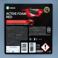 Шампунь для бесконтактной мойки Grass Active Foam Red, 22 кг, удаляет пыль, масло, насеком (1:30-1:50)