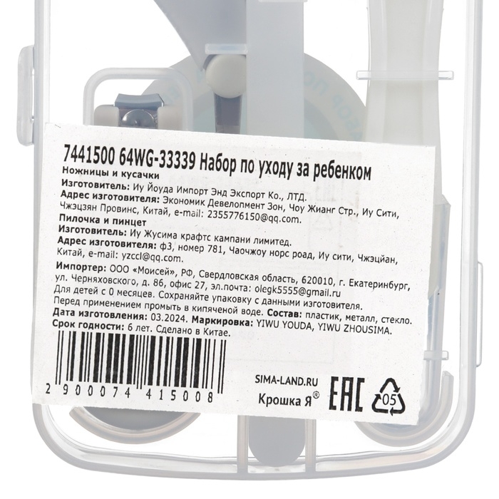 Набор по уходу за ребенком, 4 предмета, цвет серый Набор по уходу за ребенком, 4 предмета, цвет серый