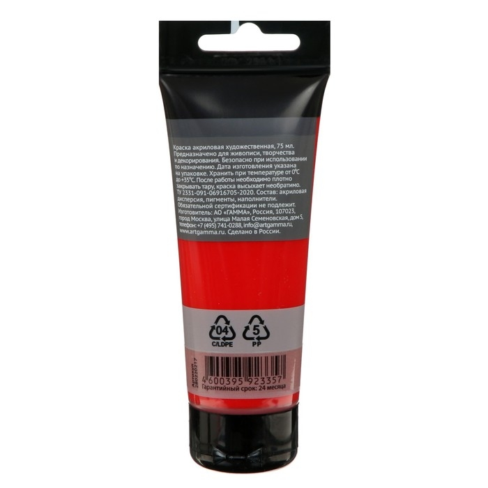 Краска акриловая художественная туба 75 мл, Гамма Краска акриловая художественная туба 75 мл, Гамма "Студия" №217 красная тёмная