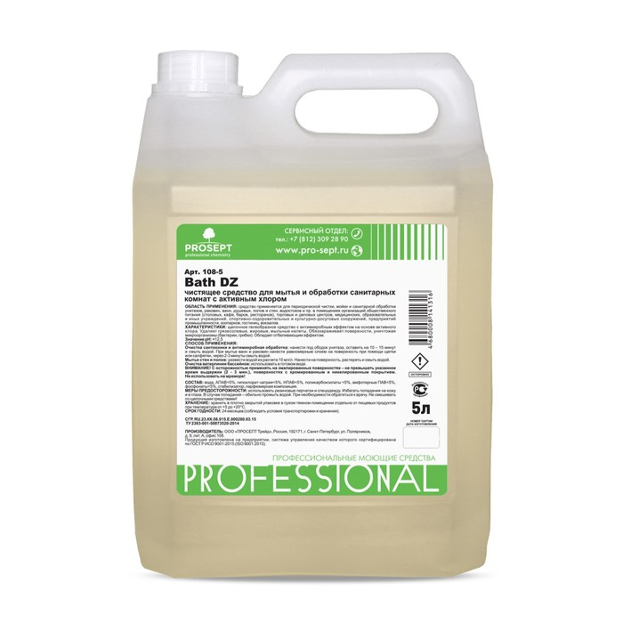 Средство для уборки и дезинфекции санитарных комнат Bath DZ. Концентрат, 5л Средство для уборки и дезинфекции санитарных комнат Bath DZ. Концентрат, 5л
