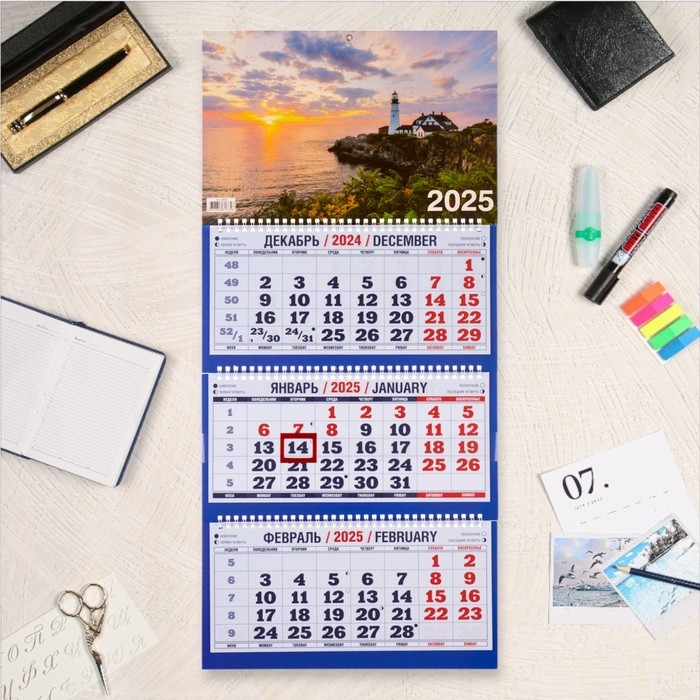 Календарь квартальный, трио Календарь квартальный, трио "Природа - 4" 2025, 69 х 31 см