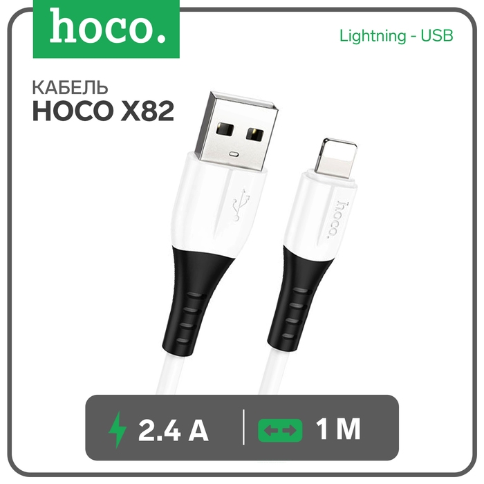 Кабель Hoco X82, Lightning - USB, 2.4 А, 1 м, оплётка силикон, белый Кабель Hoco X82, Lightning - USB, 2.4 А, 1 м, оплётка силикон, белый
