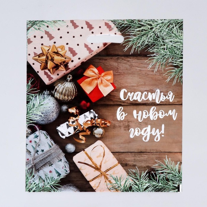 Пакет Пакет "Желанные подарки", полиэтиленовый с вырубной ручкой, 38х47 см, 60 мкм набор 5 штук