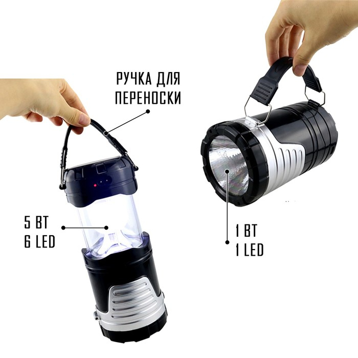 Фонарь прожектор кемпинговый походный для туризма, 2 в 1, светодиодный, 5 Вт + 1 Вт Фонарь прожектор кемпинговый походный для туризма, 2 в 1, светодиодный, 5 Вт + 1 Вт