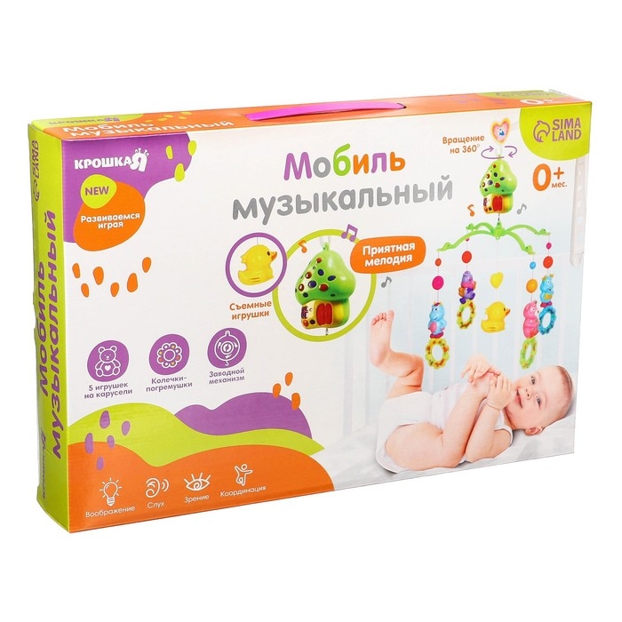 Мобиль музыкальный на кроватку «Домик. Зверятки погремушки №6», заводной, Крошка Я Мобиль музыкальный на кроватку «Домик. Зверятки погремушки №6», заводной, Крошка Я