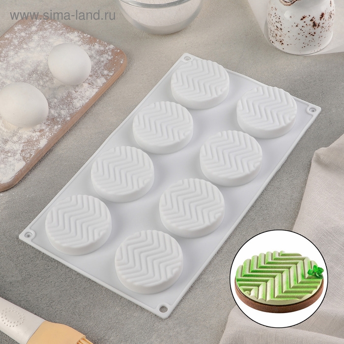Форма для муссовых десертов и выпечки Доляна «Твид», силикон, 29,5×17×1,4 см, 8 ячеек (d=6 см), цвет белый Форма для муссовых десертов и выпечки Доляна «Твид», силикон, 29,5×17×1,4 см, 8 ячеек (d=6 см), цвет белый