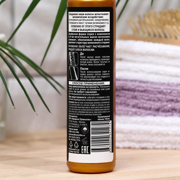 Спрей-кондиционер для сухих и очень сухих волос «Золотой шёлк. 8 масел», двухфазный, 100 мл Спрей-кондиционер для сухих и очень сухих волос «Золотой шёлк. 8 масел», двухфазный, 100 мл