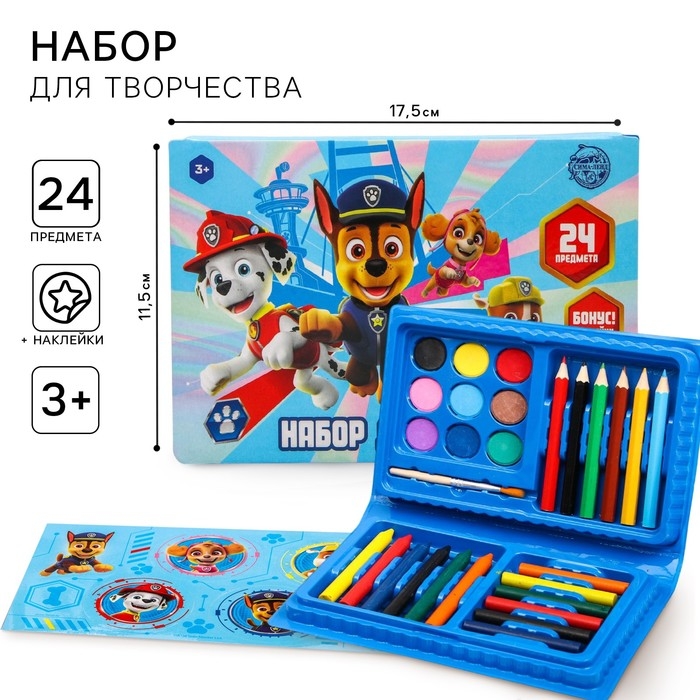 Набор для творчества, 24 предмета Набор для творчества, 24 предмета "Друзья", Щенячий патруль