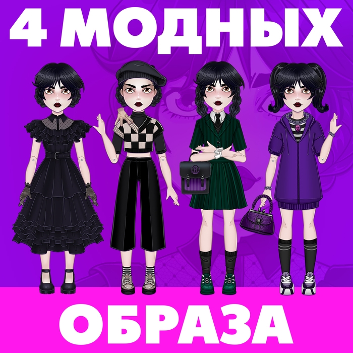 Магнитный набор «Твоя модная кукла. Агата», 36 элементов Магнитный набор «Твоя модная кукла. Агата», 36 элементов