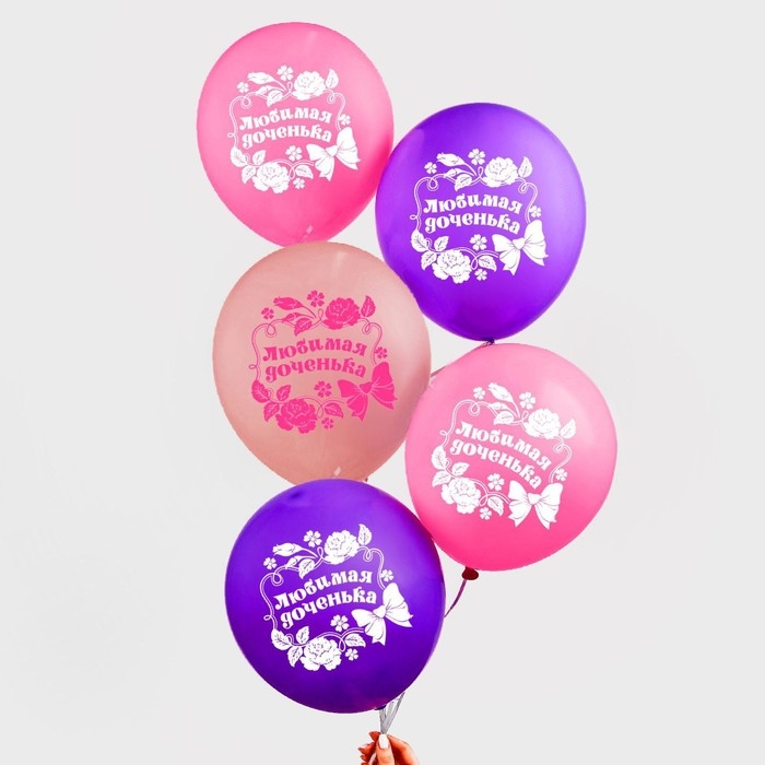 Воздушный шар латексный 12 Воздушный шар латексный 12" «Любимой доченьке», пастель, 5 шт.