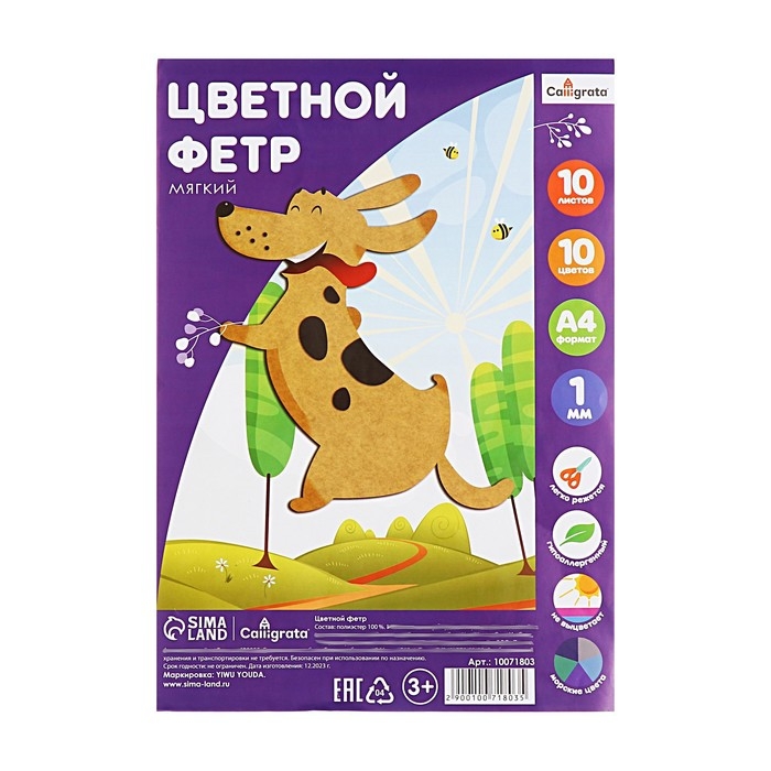 Фетр цветной набор, толщина-1 мм, формат А4, мягкий, 10 листов, 10 цветов, морские цвета Фетр цветной набор, толщина-1 мм, формат А4, мягкий, 10 листов, 10 цветов, морские цвета
