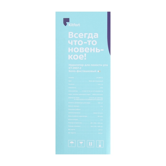 Ирригатор Kitfort КТ-2957-2, портативный, 320 мл, 3 режима, 2 насадки, от АКБ, бело-жёлтый Ирригатор Kitfort КТ-2957-2, портативный, 320 мл, 3 режима, 2 насадки, от АКБ, бело-жёлтый