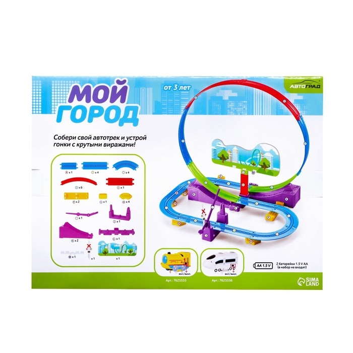 Автотрек детский «Мой город», работает от батареек, 32 детали, цвет поезда белый Автотрек детский «Мой город», работает от батареек, 32 детали, цвет поезда белый