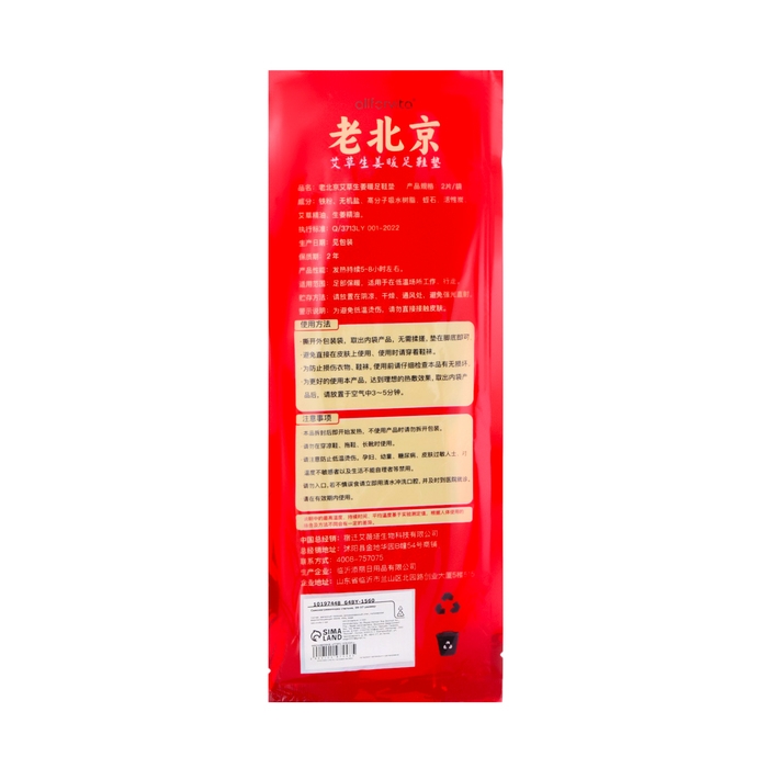 Самонагревающиеся стельки для обуви, 36-37 размер Самонагревающиеся стельки для обуви, 36-37 размер