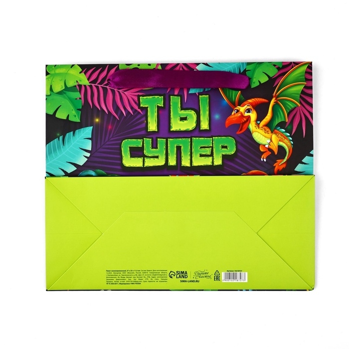 Пакет ламинированный двухсторонний «Динозаврики», с тишью и открыткой, ML, 23 × 27 × 11,5 Пакет ламинированный двухсторонний «Динозаврики», с тишью и открыткой, ML, 23 × 27 × 11,5