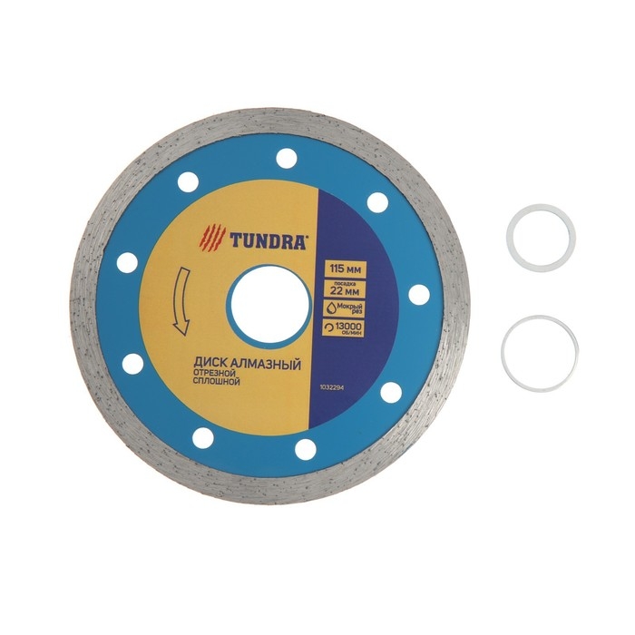 Диск алмазный отрезной ТУНДРА, сплошной, мокрый рез, 115 х 22 мм Диск алмазный отрезной ТУНДРА, сплошной, мокрый рез, 115 х 22 мм