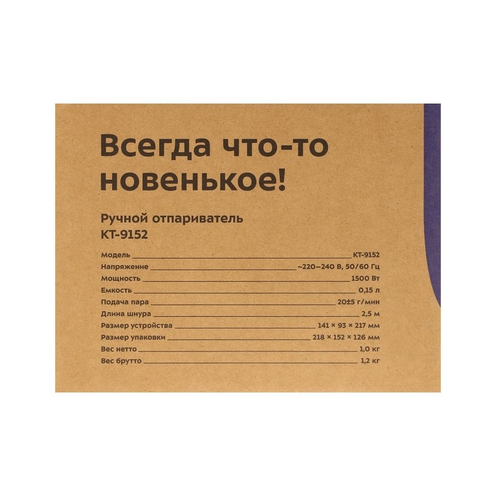 Отпариватель Kitfort KT-9152, ручной, 1500 Вт, 150 мл, 20 г/мин, шнур 2.5 м, белый Отпариватель Kitfort KT-9152, ручной, 1500 Вт, 150 мл, 20 г/мин, шнур 2.5 м, белый