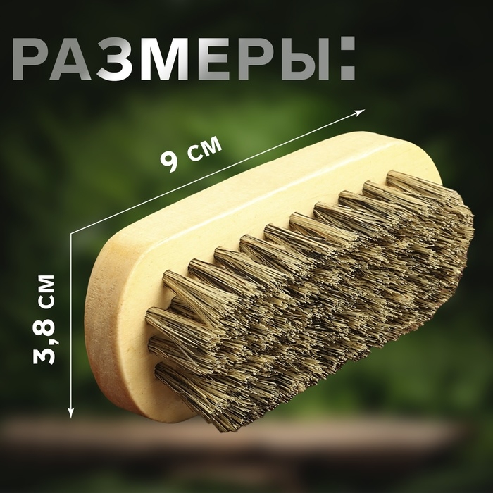 Щётка для полировки кожи, натуральный ворс, 9 × 3,8 см Щётка для полировки кожи, натуральный ворс, 9 × 3,8 см