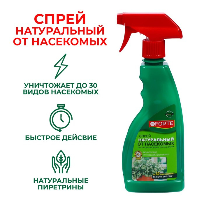 Спрей от насекомых Бона Форте на натуральных пиретринах, флакон 500 мл триггер Спрей от насекомых Бона Форте на натуральных пиретринах, флакон 500 мл триггер