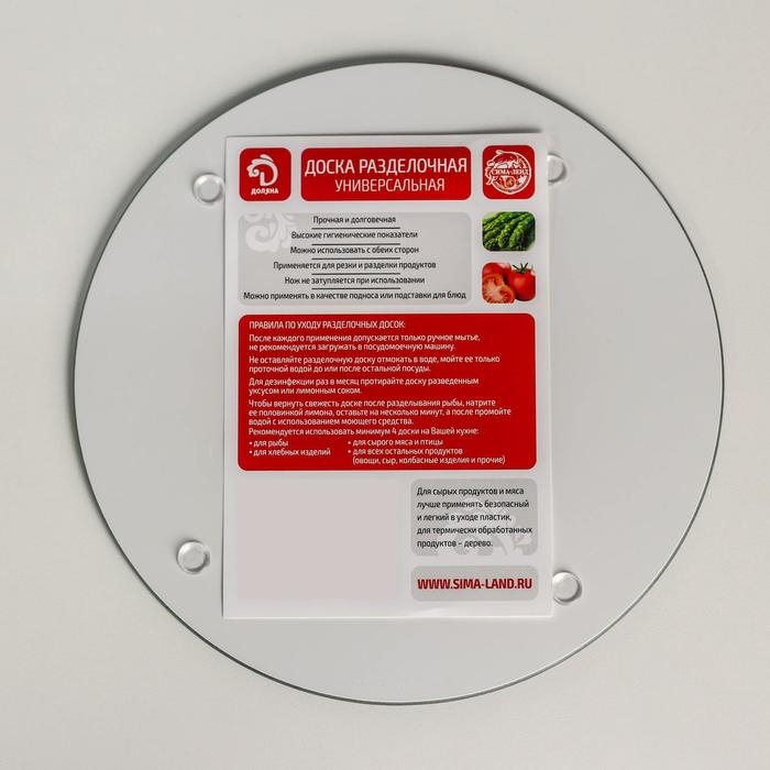 Доска разделочная стеклянная Доляна «Тюльпаны», d=20 см Доска разделочная стеклянная Доляна «Тюльпаны», d=20 см