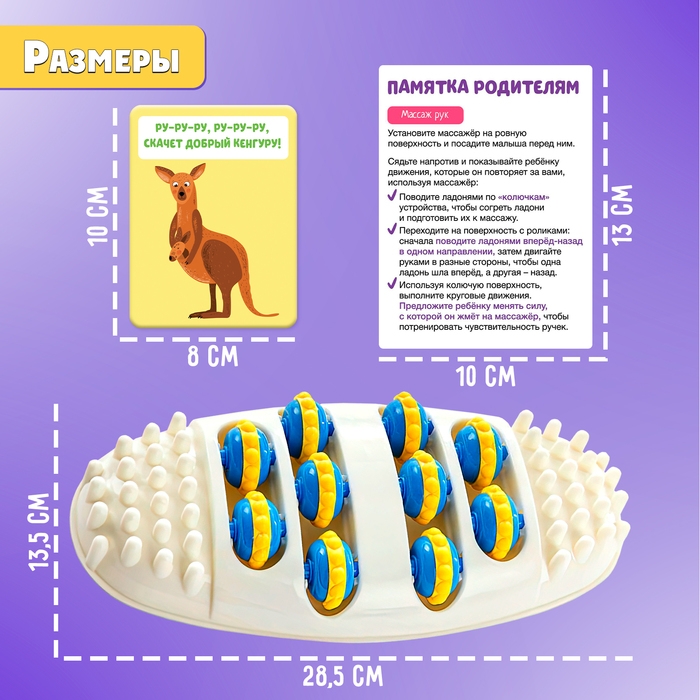 Развивающий набор «Массажёр для рук и ног» Развивающий набор «Массажёр для рук и ног»
