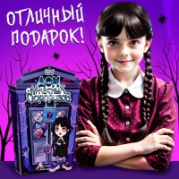 Адвент-календарь на 7 дней «Дом ужасных сюрпризов»