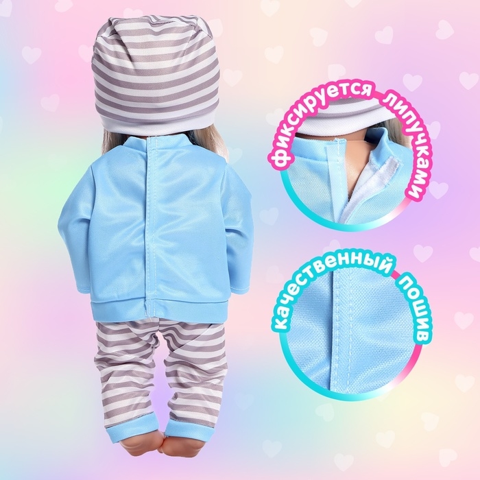 Одежда для пупса «Барашки», штаны, кофточка, шапочка Одежда для пупса «Барашки», штаны, кофточка, шапочка