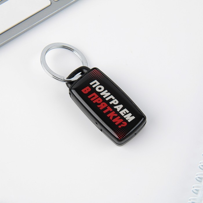 Брелок для поиска ключей «Я найду тебя», 6 х 2,8 см. Брелок для поиска ключей «Я найду тебя», 6 х 2,8 см.