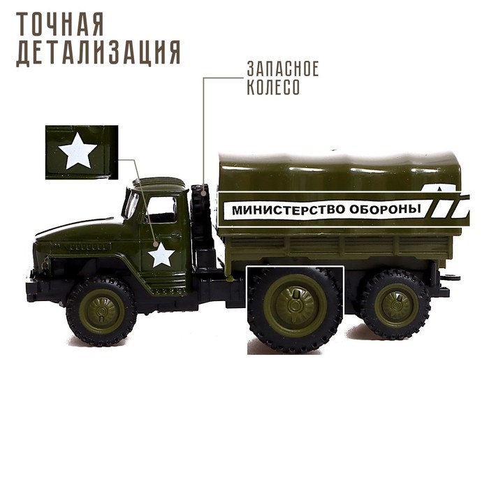 Грузовик металлический «УРАЛ «Армия», инерция, масштаб 1:43, цвет зелёный Грузовик металлический «УРАЛ «Армия», инерция, масштаб 1:43, цвет зелёный
