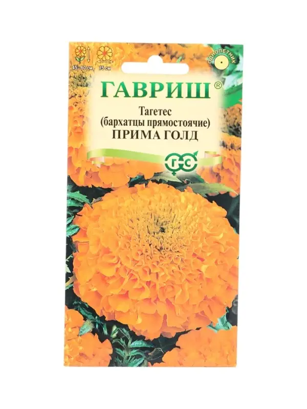 Семена цветов Бархатцы пр. Прима Голд (Тагетес) 0,3 г