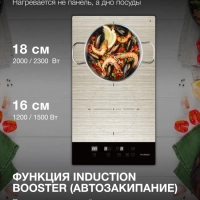 Индукционная варочная поверхность HHI 3772 GR