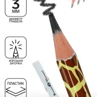 Карандаш чернографитный 3 мм ArtGraphix. Fun "Жираф", НВ, трёхгранный, пластиковый корпус