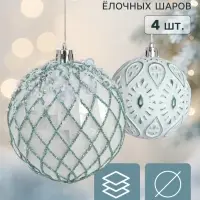 Ёлочные шары набор 4 шт. &laquo;Комета&raquo;, d=8 см, ретро узоры