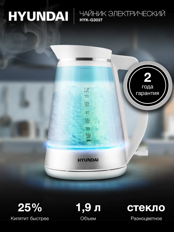 Чайник HYK-G3037 1,9л 3000Вт белый (стекло) Чайник HYK-G3037 1,9л 3000Вт белый (стекло)