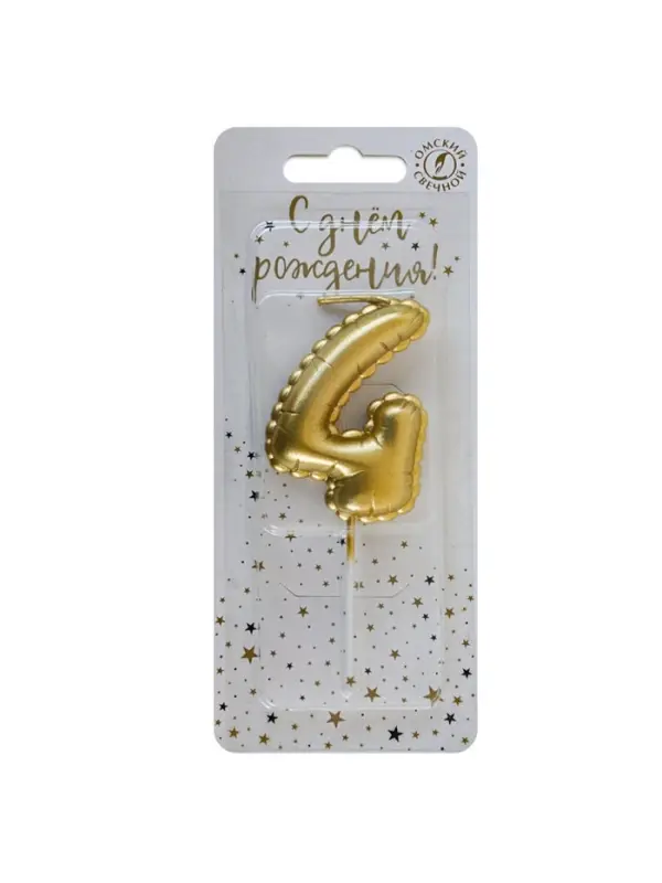 Свеча в торт на шпажке "Воздушая цифра", цифра "4", золото
