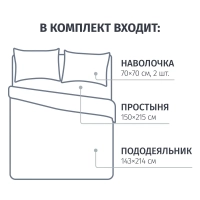 Постельное белье 1,5сп  Бязь (нав.70х70-2шт),Millennium